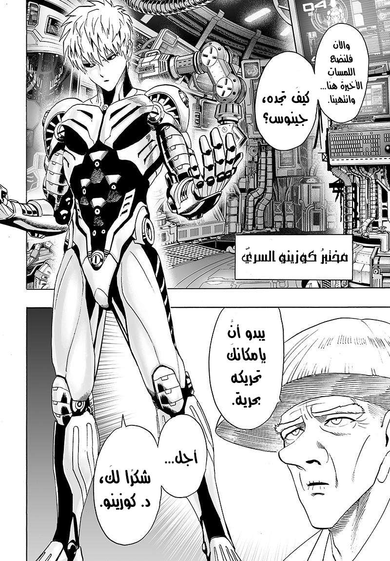 Read One Punch Man AR Manga Online