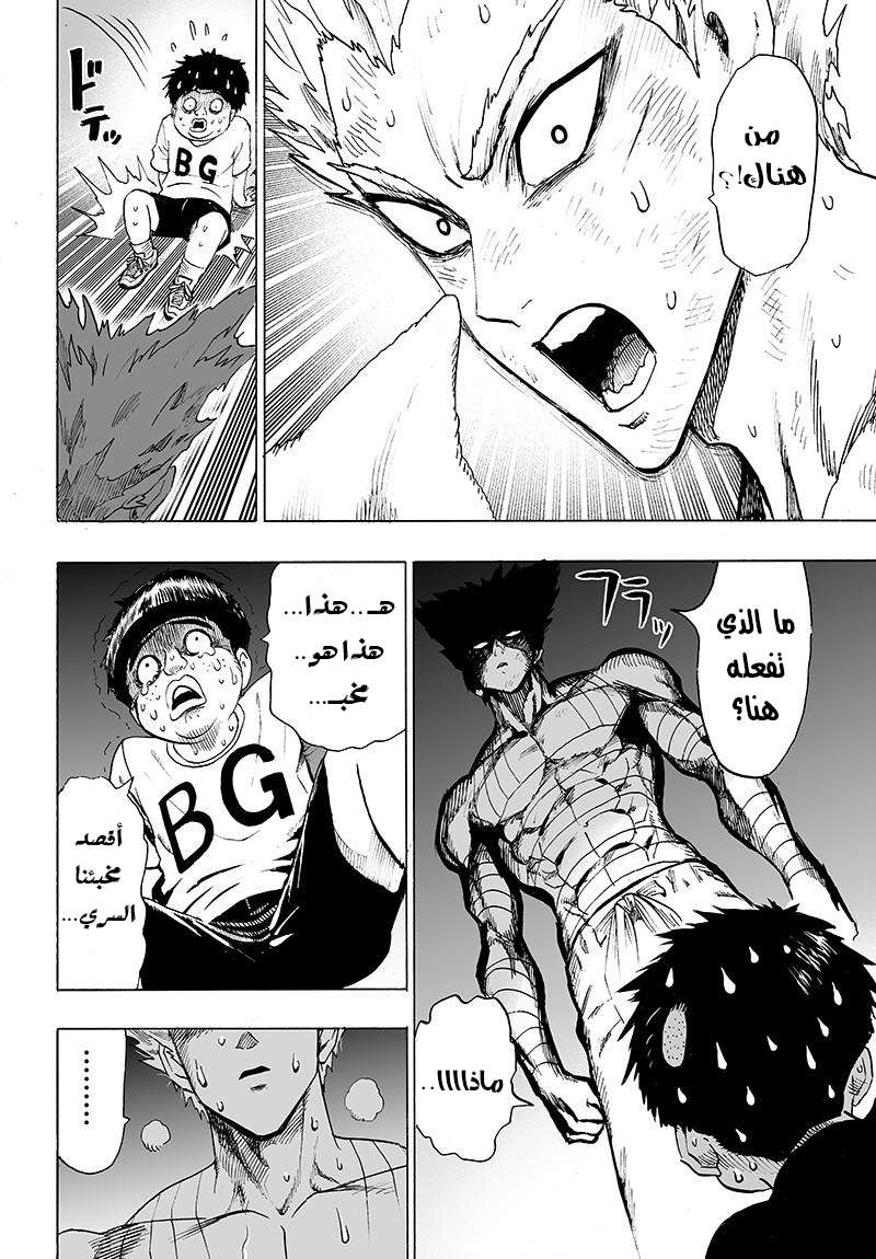 Read One Punch Man AR Manga Online