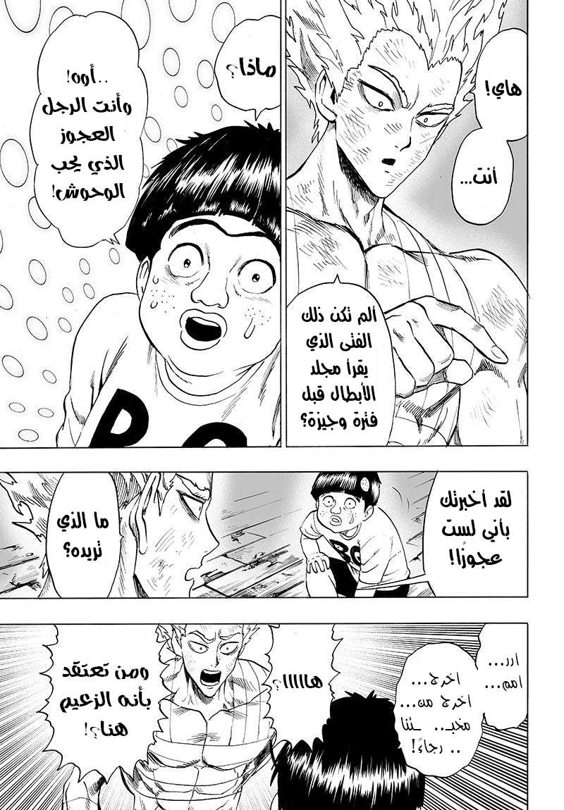 Read One Punch Man AR Manga Online