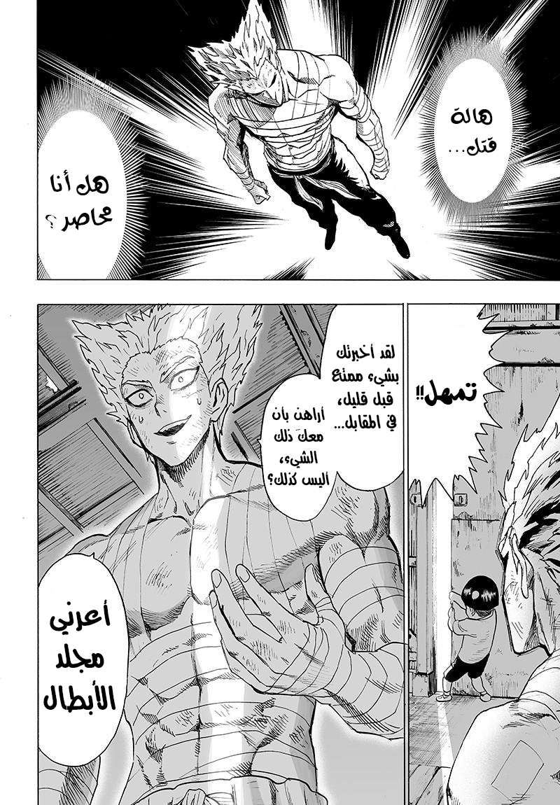 Read One Punch Man AR Manga Online