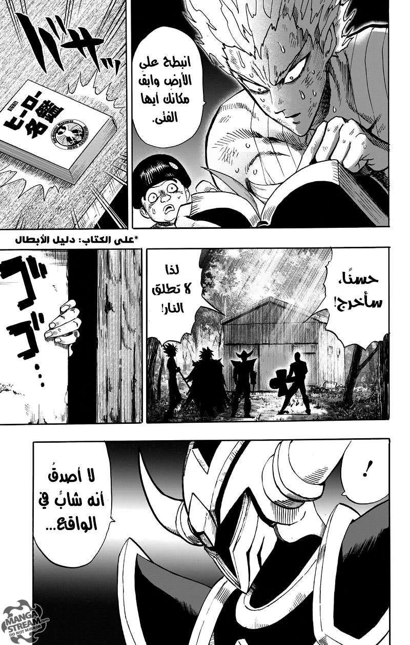 Read One Punch Man AR Manga Online