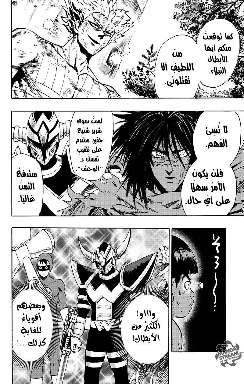 Read One Punch Man AR Manga Online