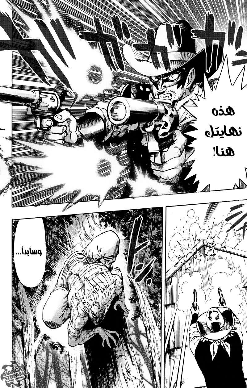 Read One Punch Man AR Manga Online