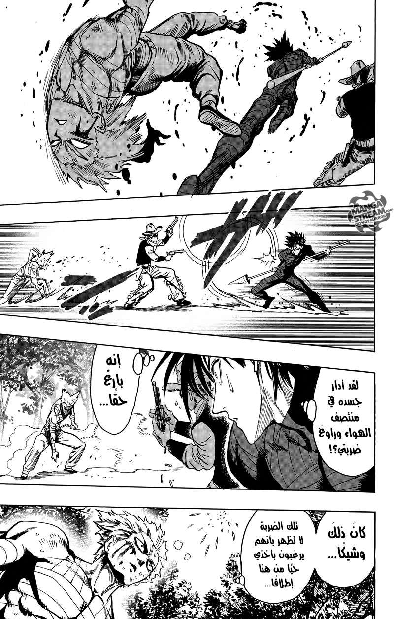 Read One Punch Man AR Manga Online