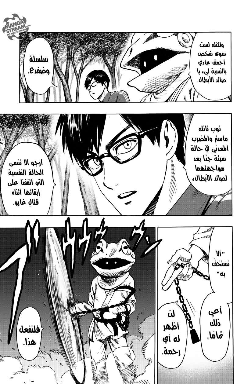 Read One Punch Man AR Manga Online