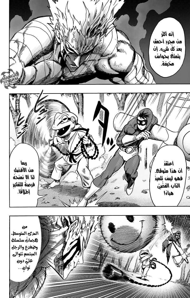 Read One Punch Man AR Manga Online