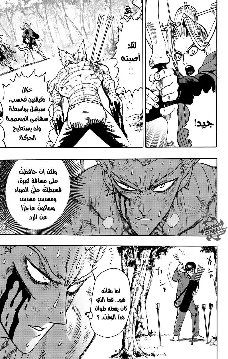 Read One Punch Man AR Manga Online