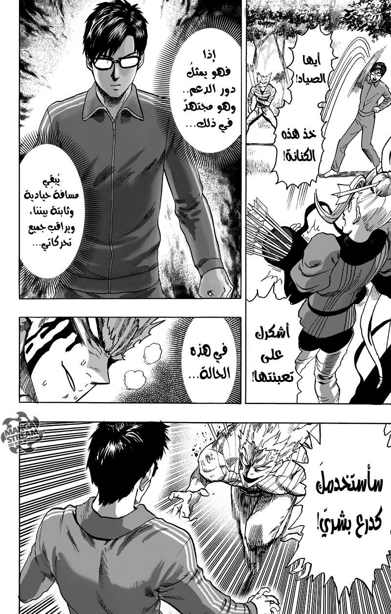 Read One Punch Man AR Manga Online