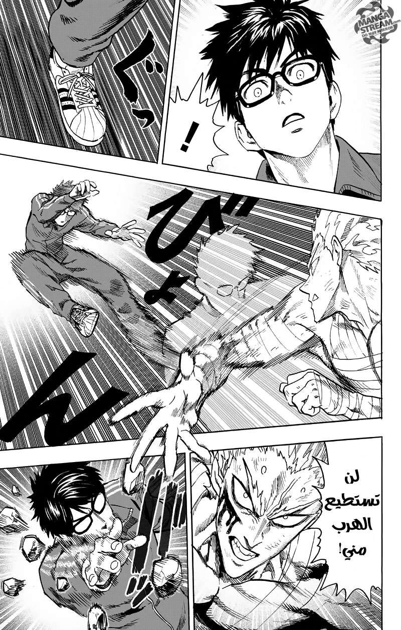 Read One Punch Man AR Manga Online