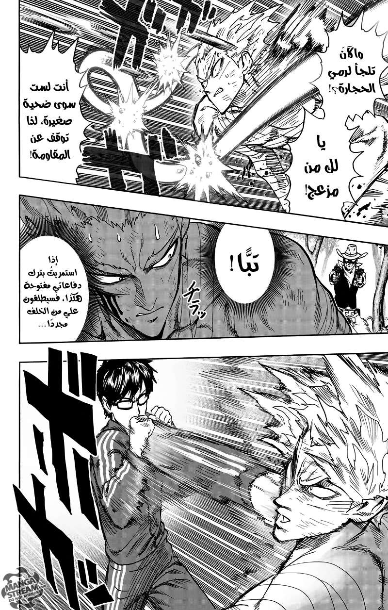 Read One Punch Man AR Manga Online