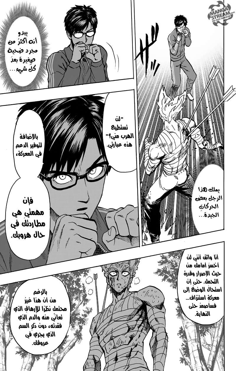 Read One Punch Man AR Manga Online