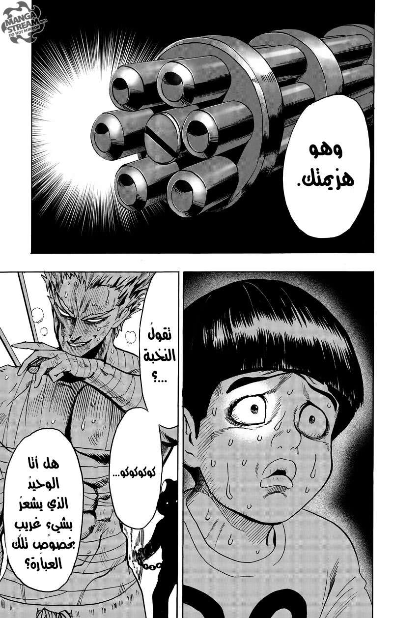 Read One Punch Man AR Manga Online