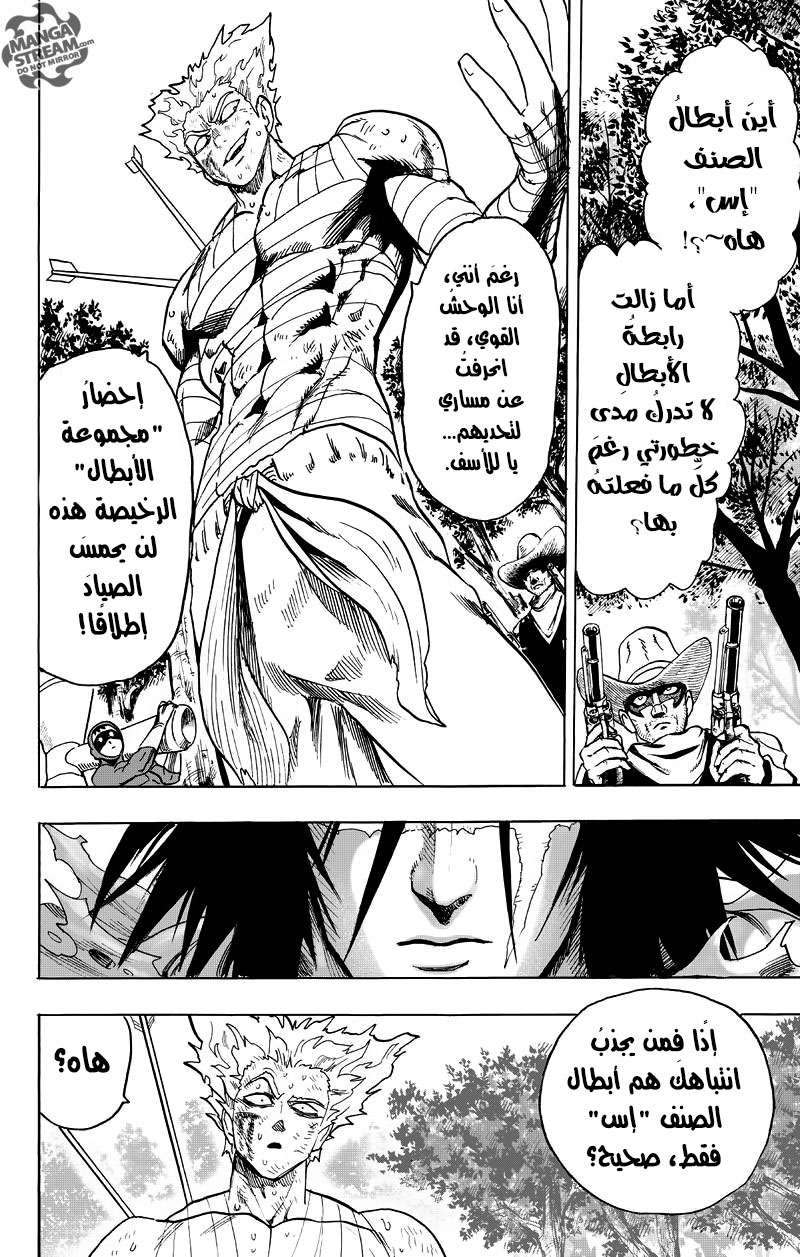 Read One Punch Man AR Manga Online