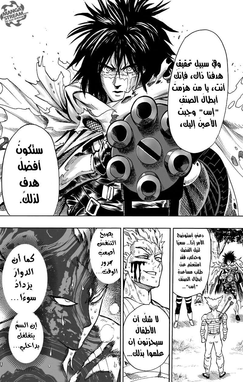 Read One Punch Man AR Manga Online