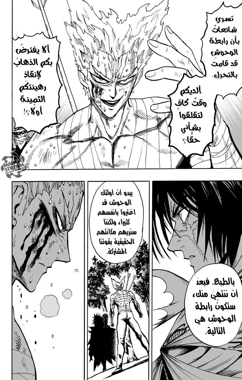 Read One Punch Man AR Manga Online