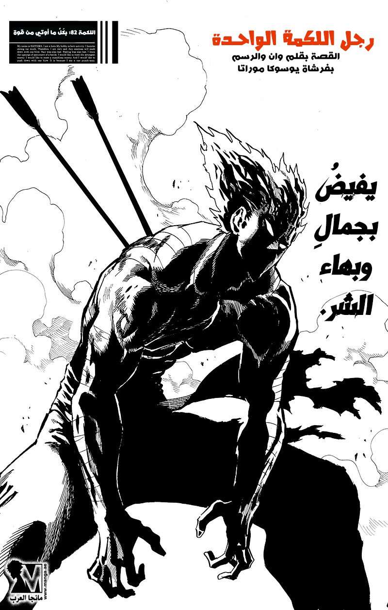 Read One Punch Man AR Manga Online