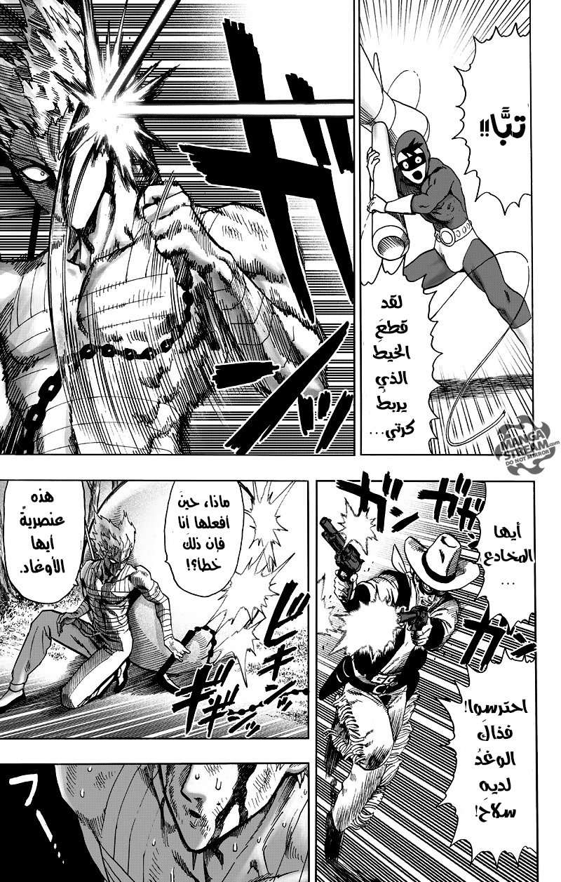 Read One Punch Man AR Manga Online