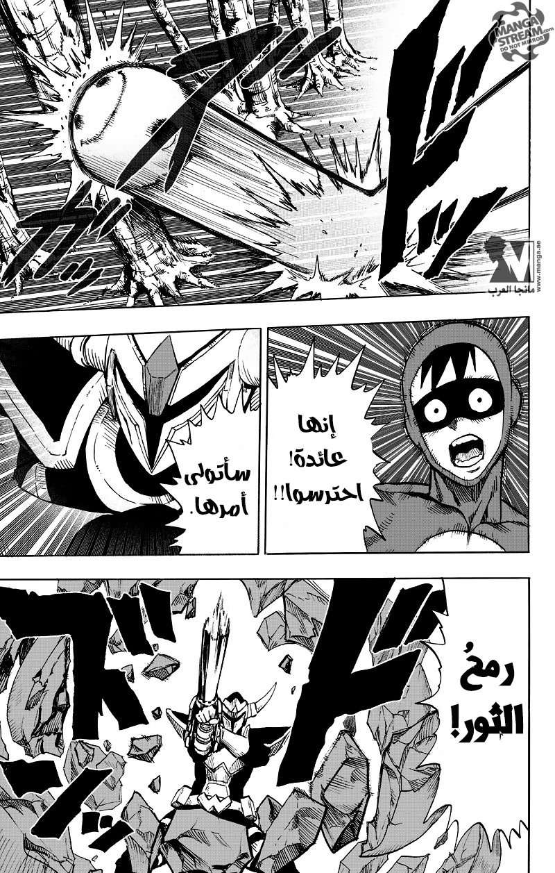 Read One Punch Man AR Manga Online