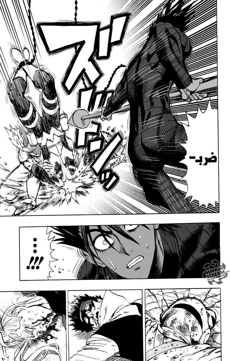 Read One Punch Man AR Manga Online