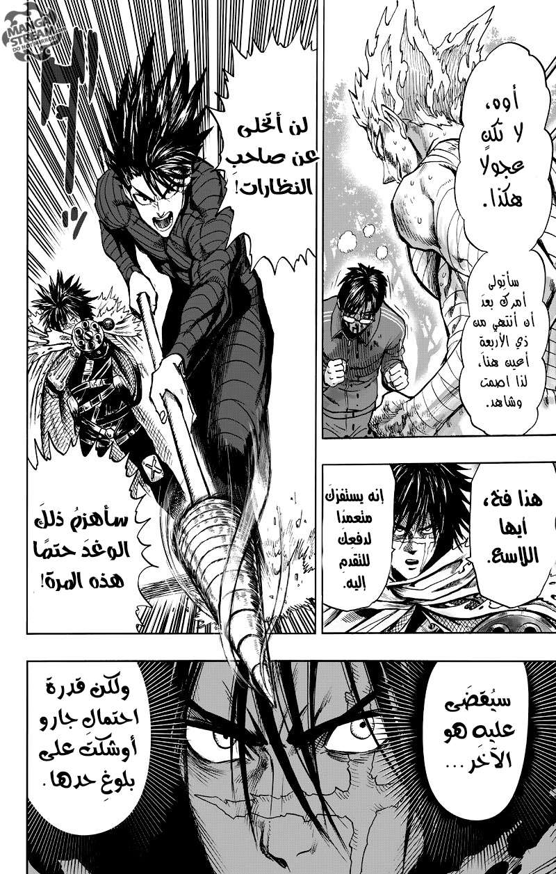 Read One Punch Man AR Manga Online