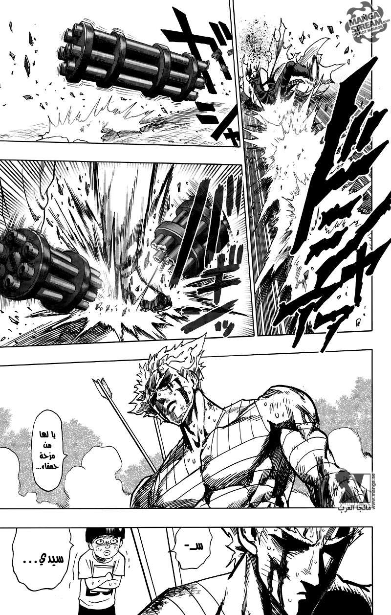 Read One Punch Man AR Manga Online