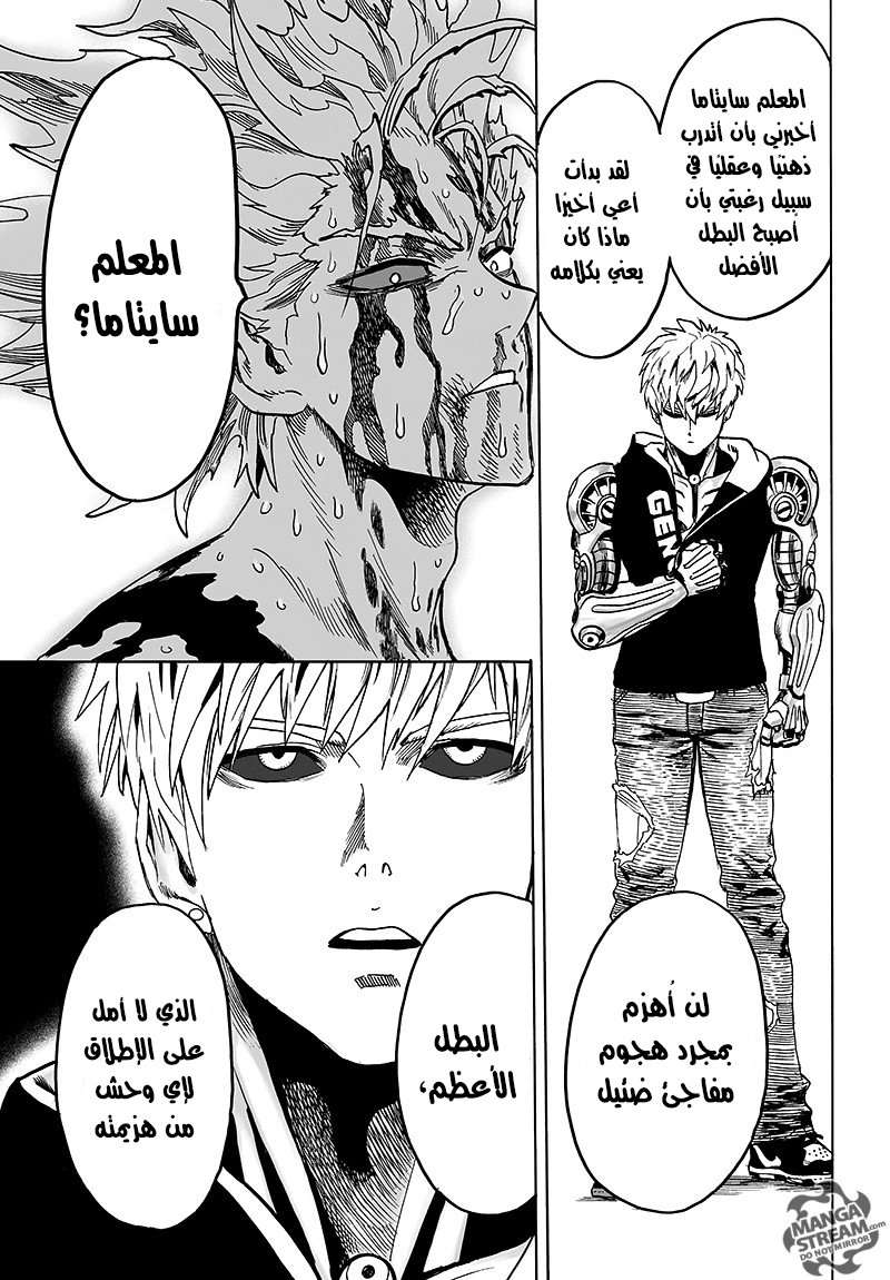 Read One Punch Man AR Manga Online