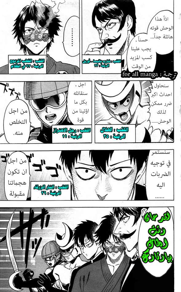 Read One Punch Man AR Manga Online
