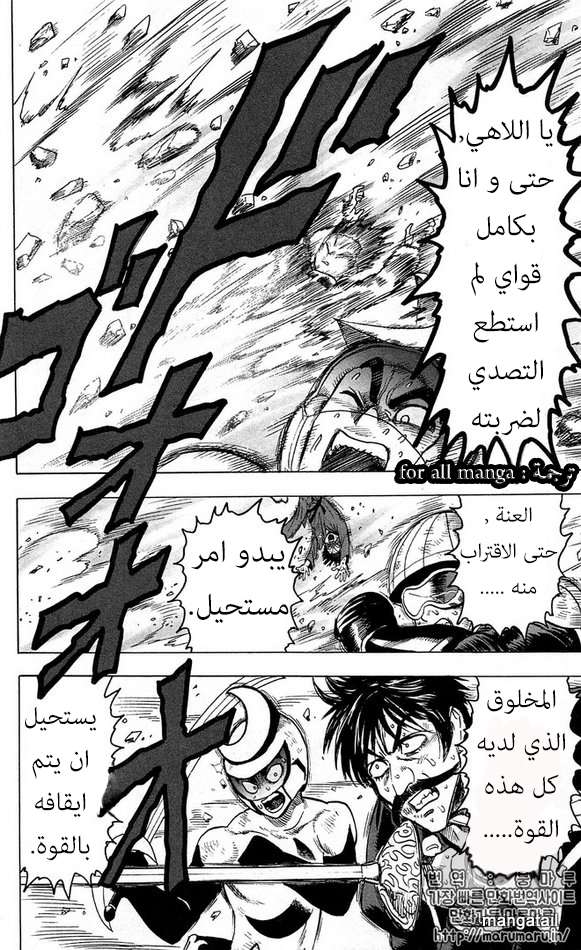 Read One Punch Man AR Manga Online