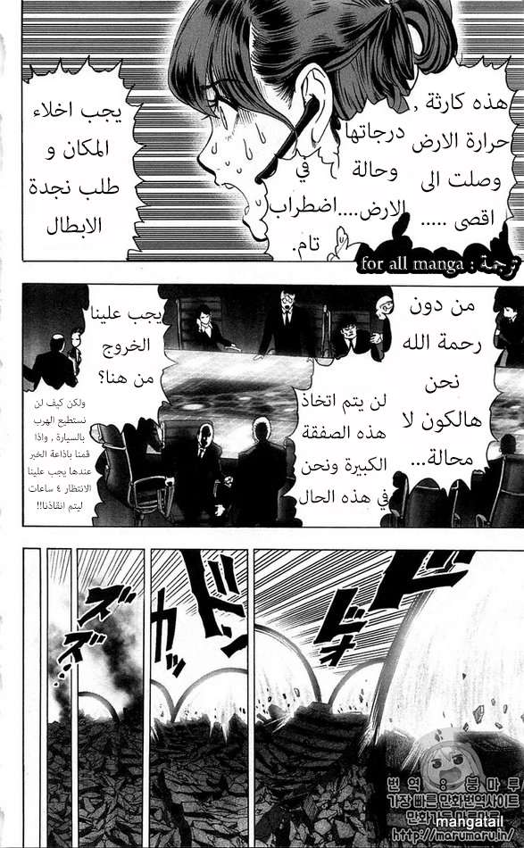 Read One Punch Man AR Manga Online