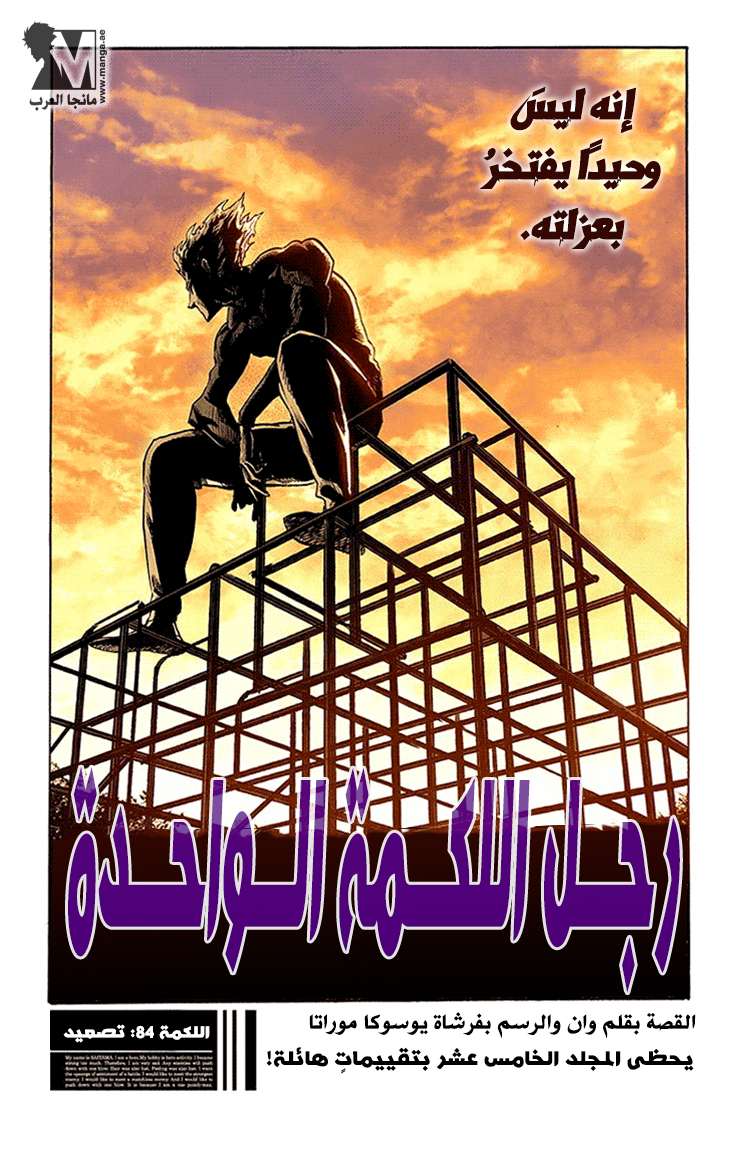 Read One Punch Man AR Manga Online