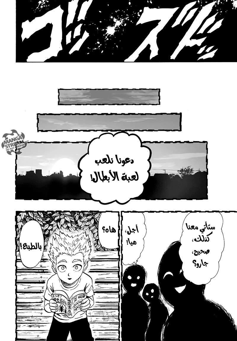 Read One Punch Man AR Manga Online
