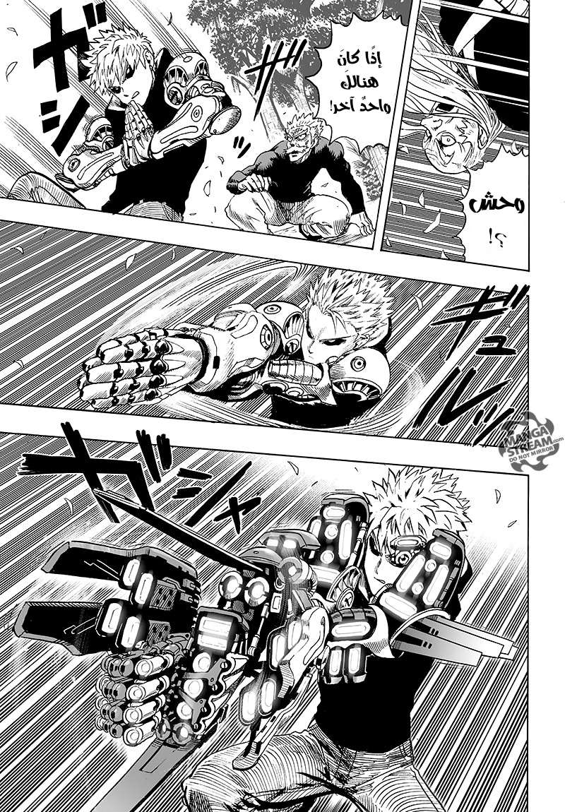 Read One Punch Man AR Manga Online