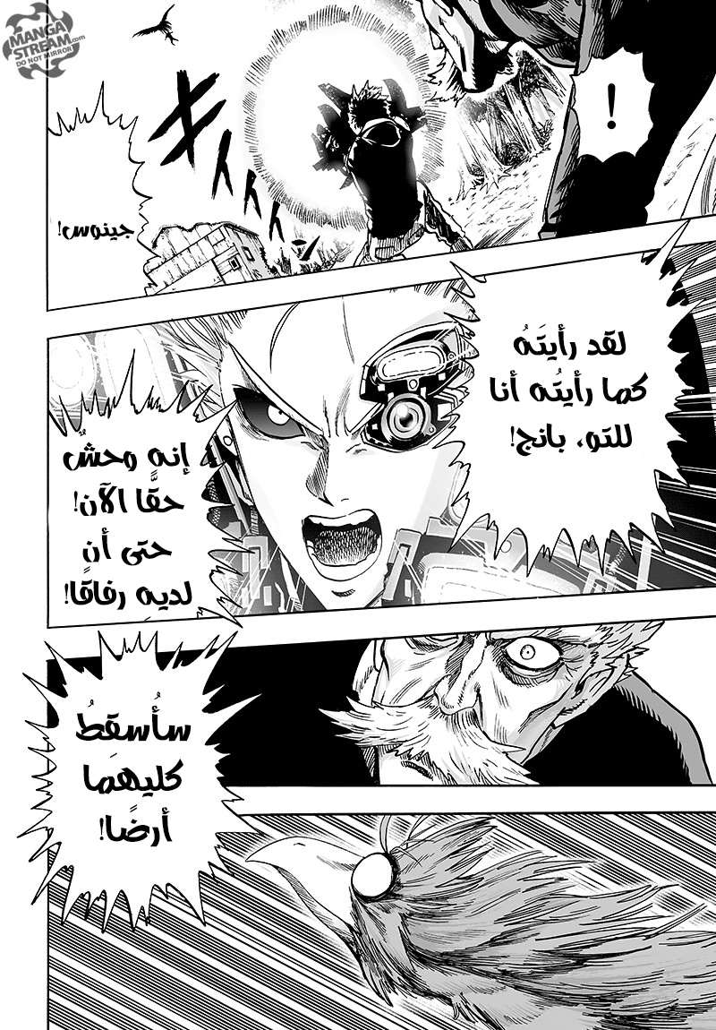 Read One Punch Man AR Manga Online