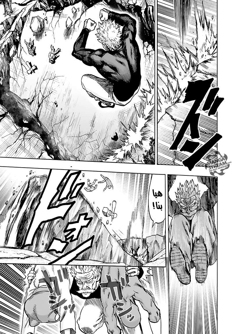 Read One Punch Man AR Manga Online