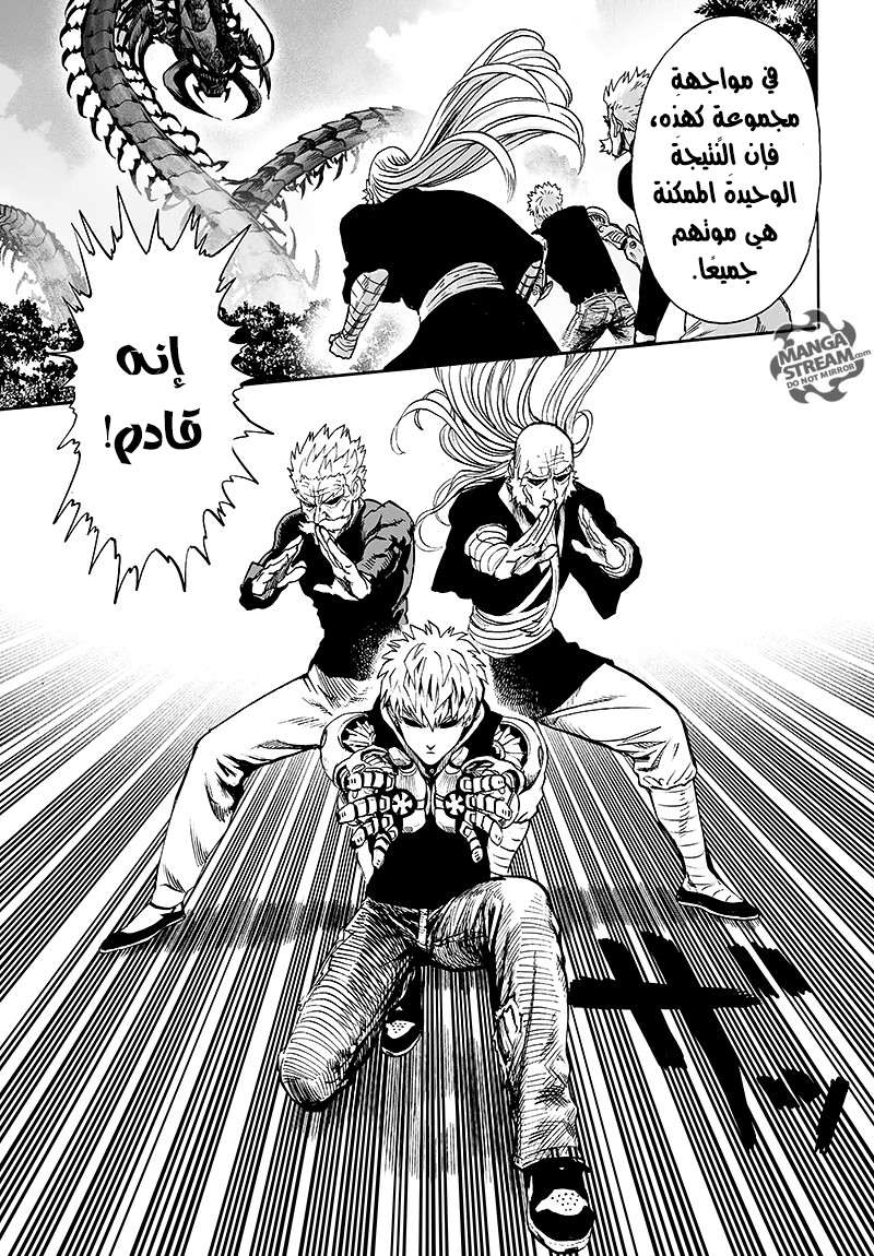 Read One Punch Man AR Manga Online