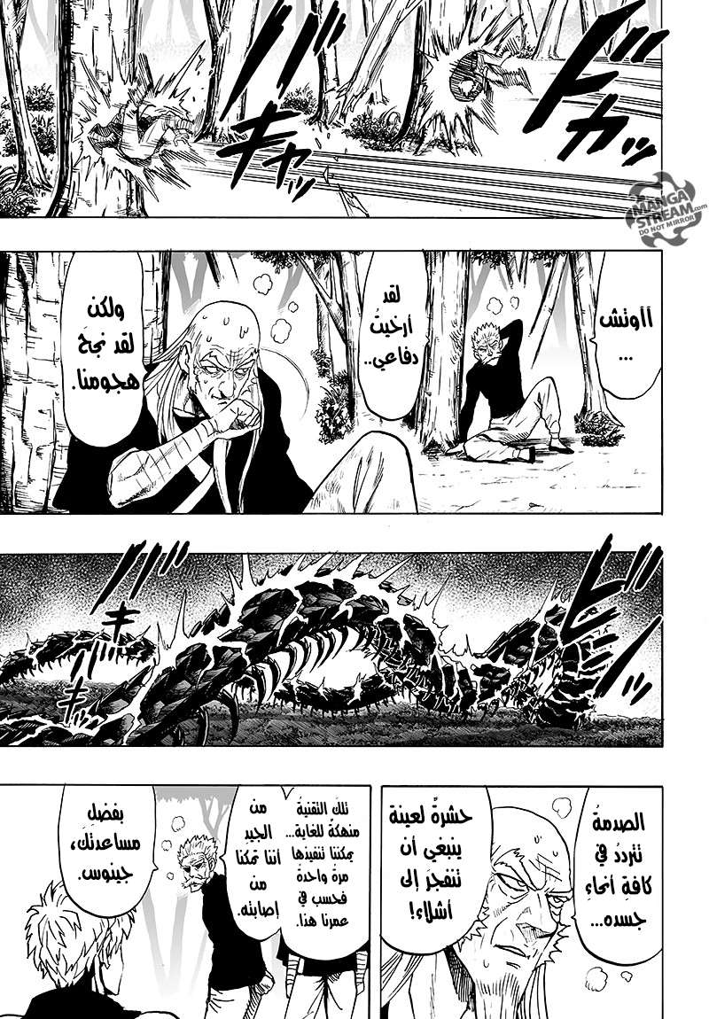 Read One Punch Man AR Manga Online