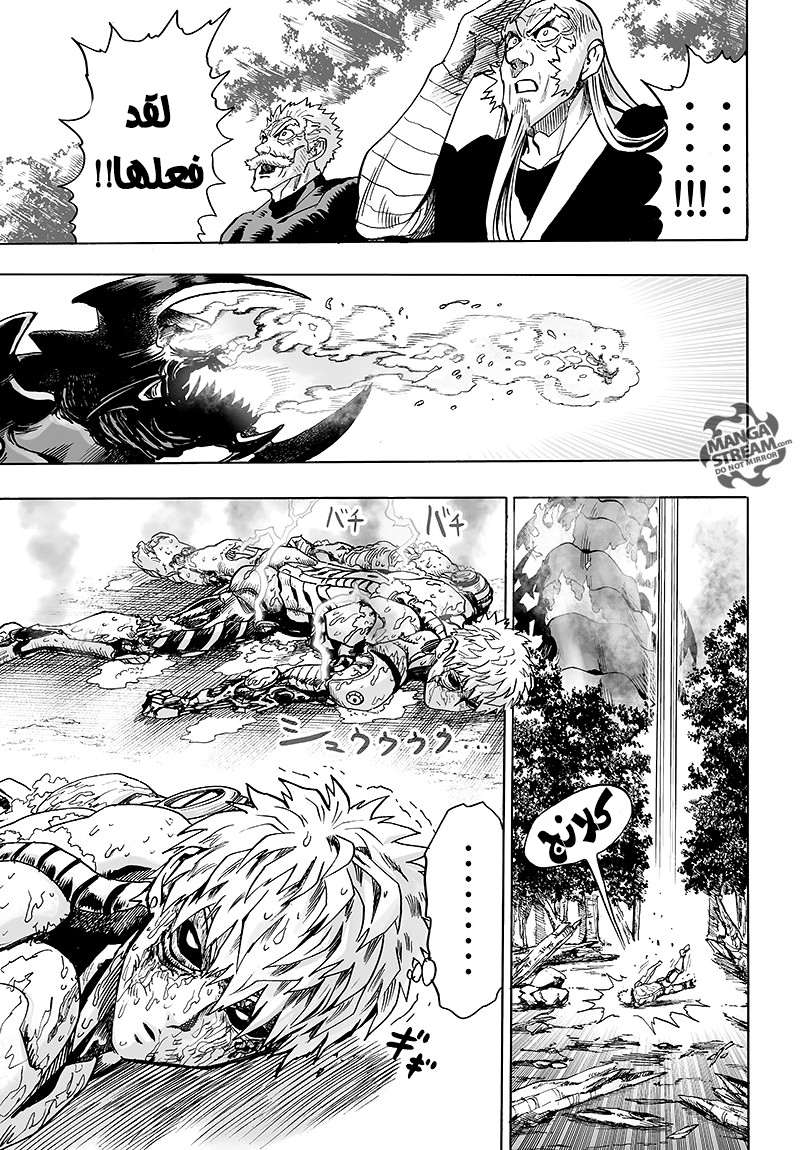 Read One Punch Man AR Manga Online