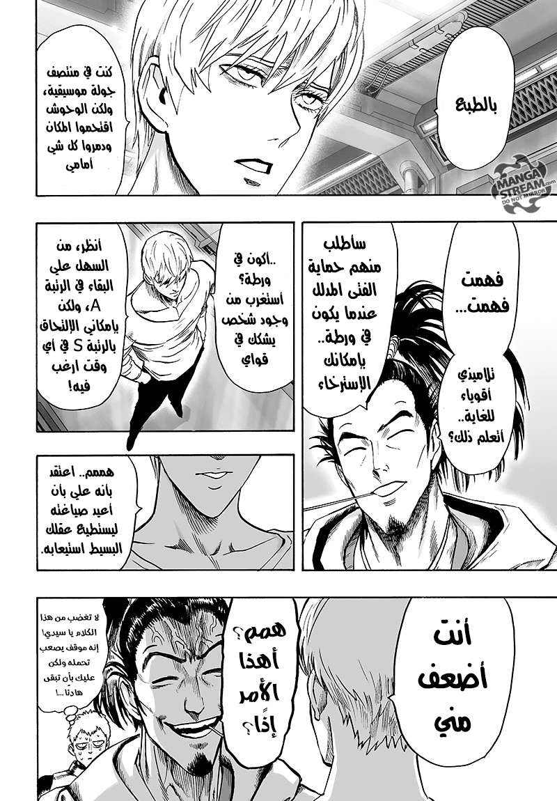 Read One Punch Man AR Manga Online