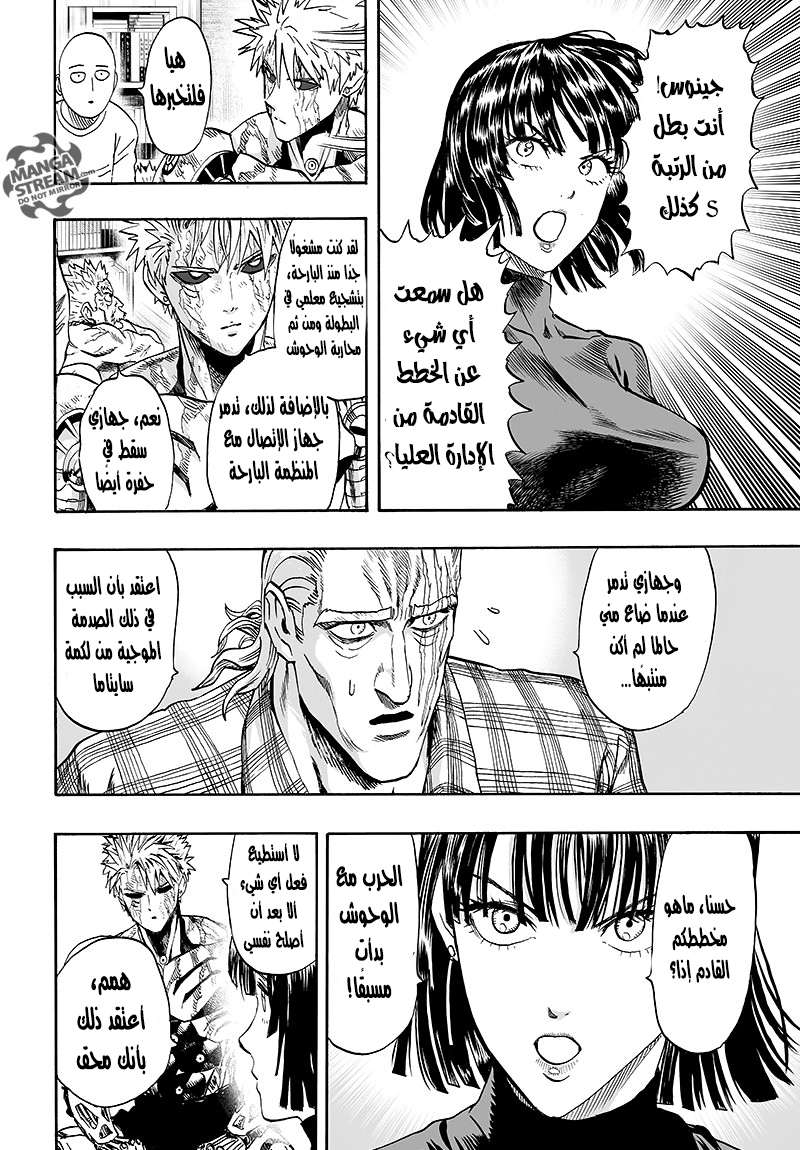 Read One Punch Man AR Manga Online