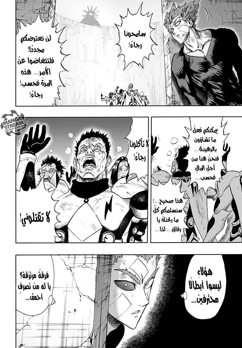 Read One Punch Man AR Manga Online