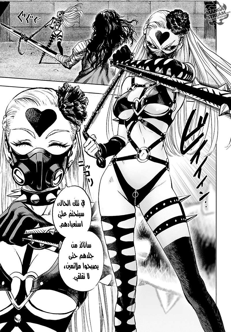 Read One Punch Man AR Manga Online
