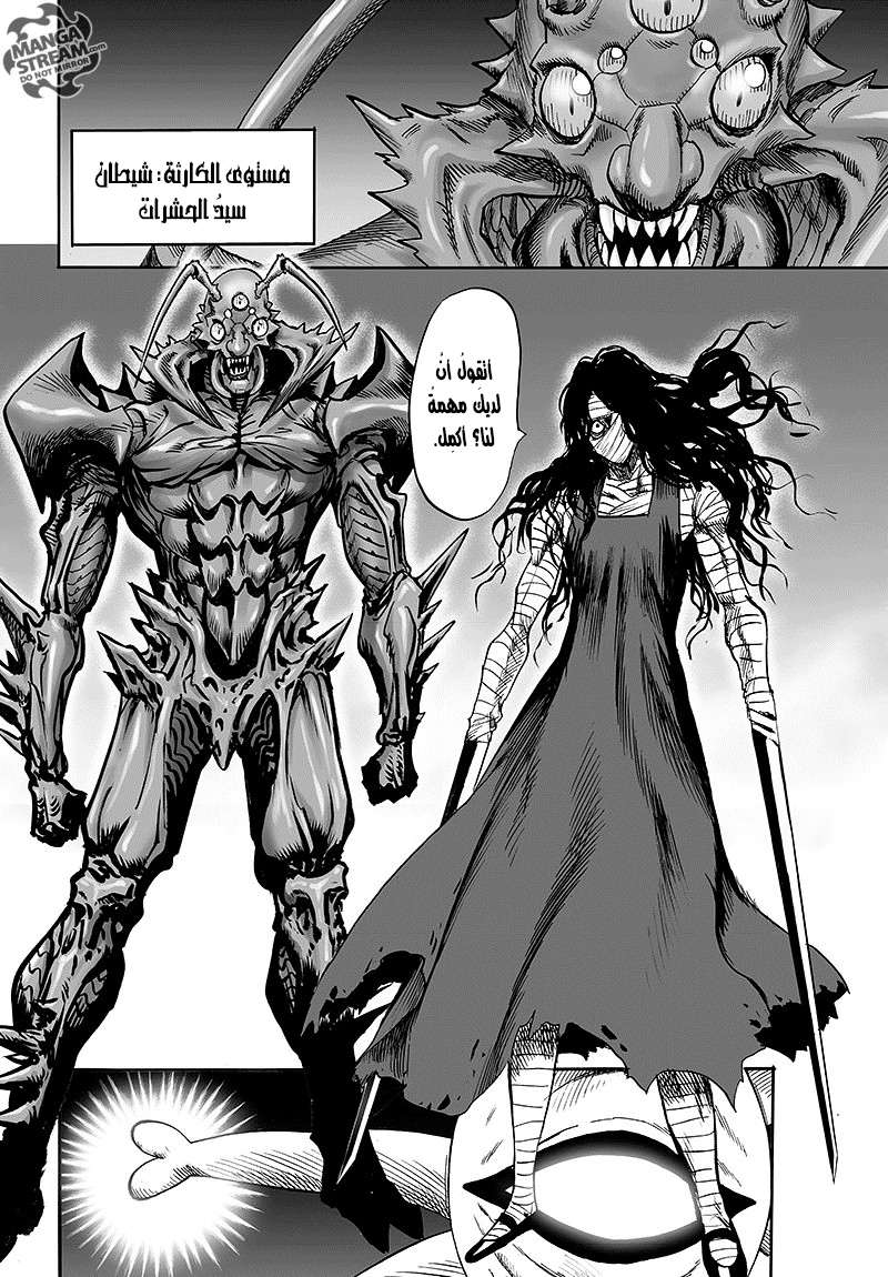 Read One Punch Man AR Manga Online