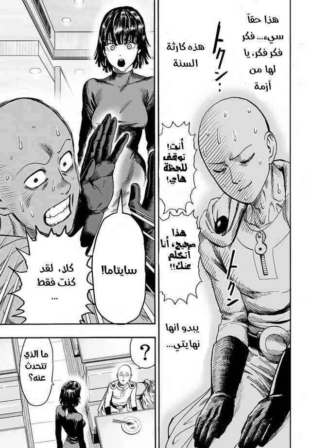 Read One Punch Man AR Manga Online