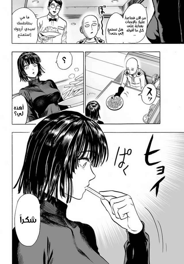 Read One Punch Man AR Manga Online
