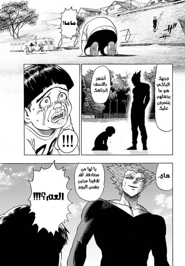 Read One Punch Man AR Manga Online