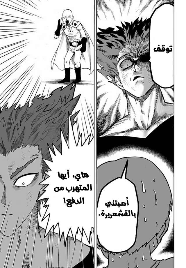 Read One Punch Man AR Manga Online