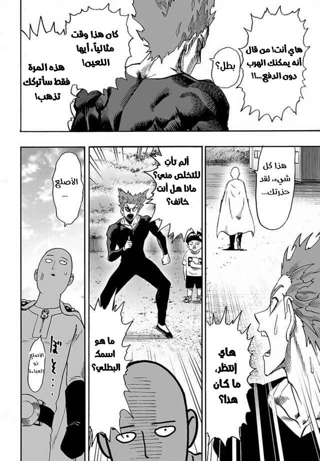 Read One Punch Man AR Manga Online