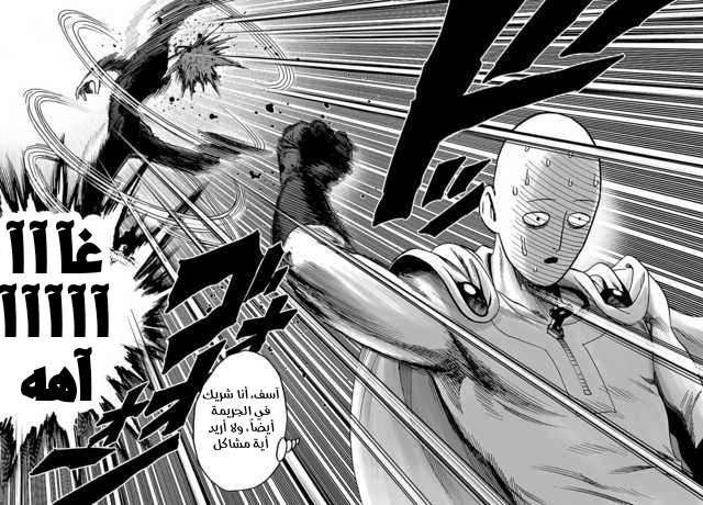 Read One Punch Man AR Manga Online