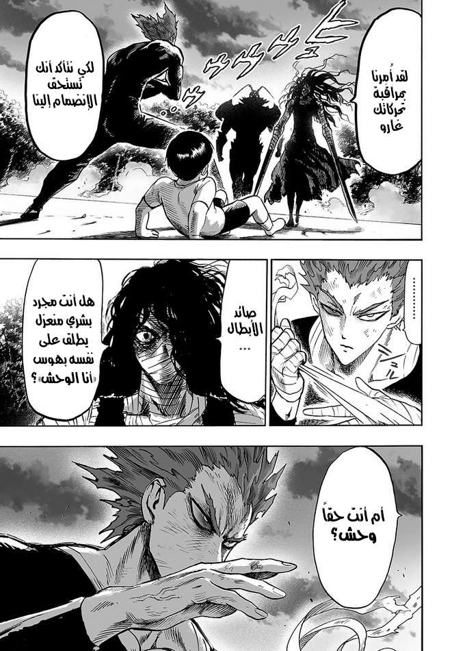 Read One Punch Man AR Manga Online