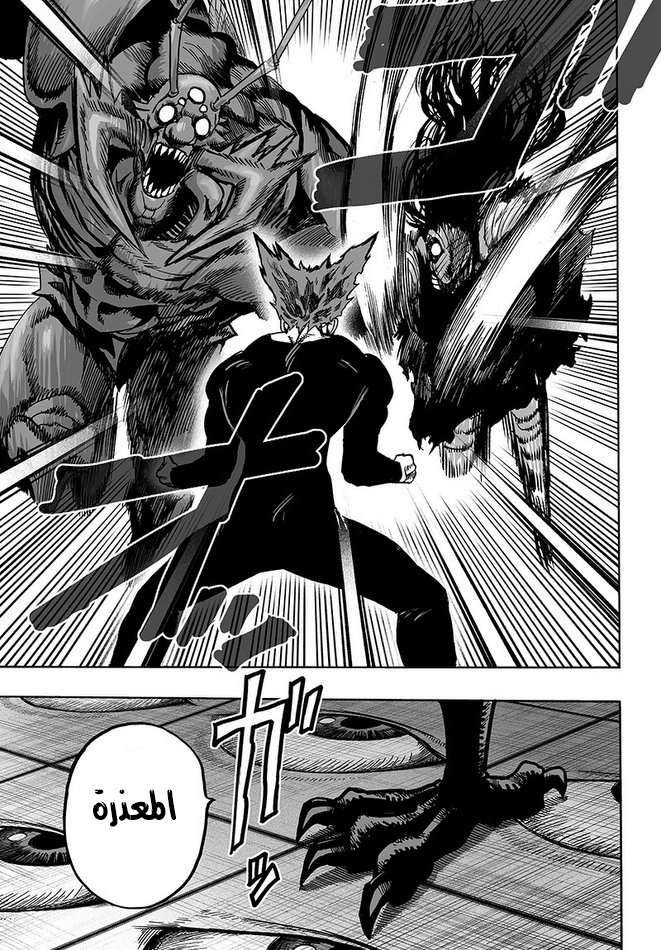 Read One Punch Man AR Manga Online